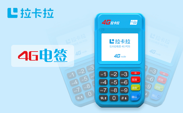 不同刷卡POS機品牌從品牌、型號